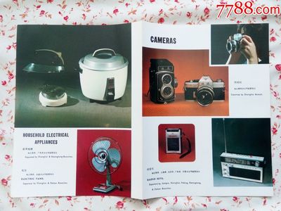 時光珍品，煥新生活——經典舊貨市集