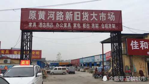 舊貨市場顧客稀少卻不倒閉的生存之道